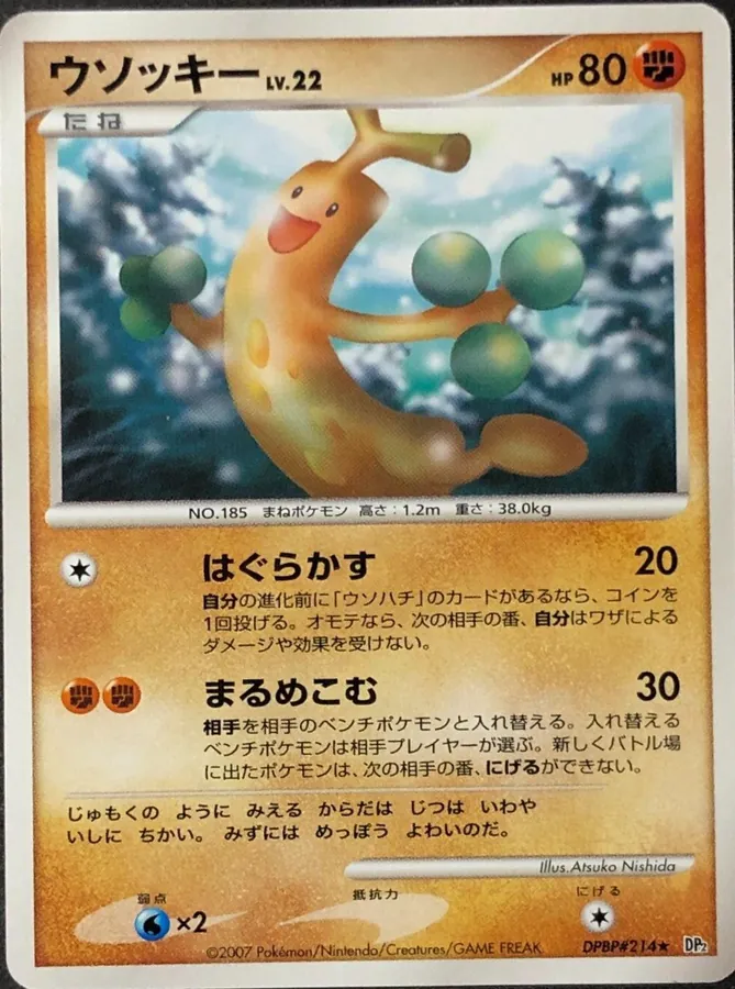 Japanese Secret of the Lakes Sudowoodo Pokémon card